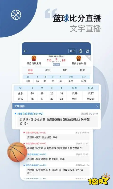 如何在篮球训练中有效运用激励手段_0