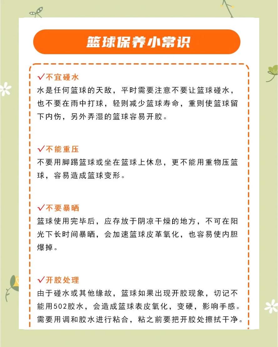 初学者篮球爱好者如何培养良好心态